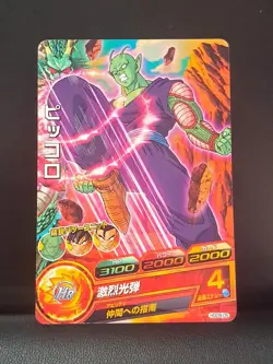 Piccolo Dragon Ball Heroes Card HGD9-05 DBH TCG Japanese Card - Image 1