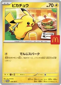 Pikachu McDonald's Promo Japanese Pokemon Card Sealed Pack with Random Promo ×10 - Image 3