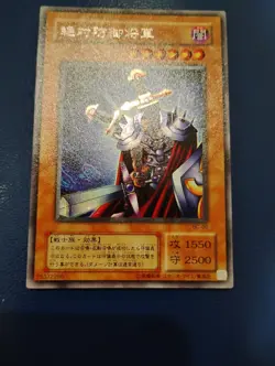 YUGIOH Card TCG Near Mint TOTAL DEFENSE SHOGUN BC-00 SECRET RARE Holographic - Image 3