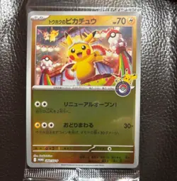 PSL Tohoku Pikachu PROMO 260/SV-P Japanese Pokemon Card | Special Box Tohoku - Image 1