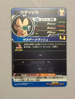Raditz UGM6-021 DA Super Dragon Ball Heroes Card Dramatic Art Japanes - Image 2