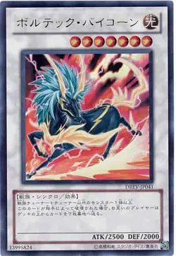Yugioh Card DREV-JP041 Voltic Bicorn | Ultra Japanese - Image 1