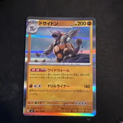 Rhyperior R 052/102 SV7 Stellar Miracle - Pokemon Card Japanese Scarlet & Violet - Image 1