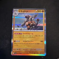 Rhyperior R 052/102 SV7 Stellar Miracle - Pokemon Card Japanese Scarlet & Violet - Image 3