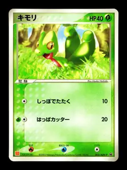 [LP] Treecko 003/ADV-P Japanese McDonald's Promo Pokemon C - Image 1