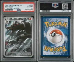 Pokemon 2024 SFA en Houndoom IR 066/064 Gem MT 10 - Image 3
