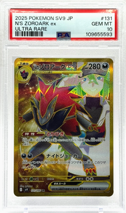 Pokemon N's Zoroark ex Japanese Battle Partners UR 131/100 PSA 10 Gem Mint - Image 1