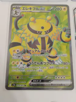 Pokemon Japanese Pikachu AR Rare/Miraidon Gold UR/Full Art Holo Cards - Image 4