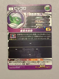 Piccolo ABS-22 Secret Card Super Dragon Ball Heroes Japanese - Image 2