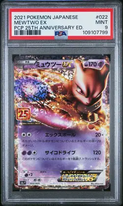 2021 POKEMON JPN PROMO CARD PACK 25TH ANV ED #022 MEWTWO EX PSA 9 - Image 1