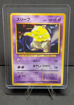 096 Drowzee - Pokemon Vintage Japanese Pocket Monsters Base Set - LP - Image 1