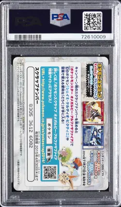 2014 POKEMON SCRAP CHARACTERS #09 WATTSON PSA 10 - Image 2