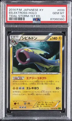 2014 POKEMON JPN XY TIDAL STORM 1ST ED #039 EELEKTROSS-HOLO PSA 10 - Image 1