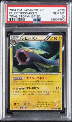 2014 POKEMON JPN XY TIDAL STORM 1ST ED #039 EELEKTROSS-HOLO PSA 10 - Image 1
