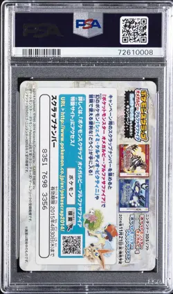2014 POKEMON SCRAP CHARACTERS #03 PROFESSOR BIRCH PSA 10 - Image 2