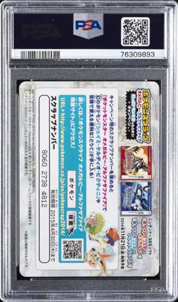 2014 POKEMON SCRAP CHARACTERS #03 PROFESSOR BIRCH PSA 10 - Image 2