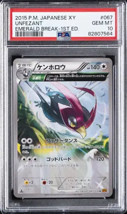 2015 POKEMON JPN XY EMERALD BREAK 1ST ED #067 UNFEZANT PSA 10 - Image 1