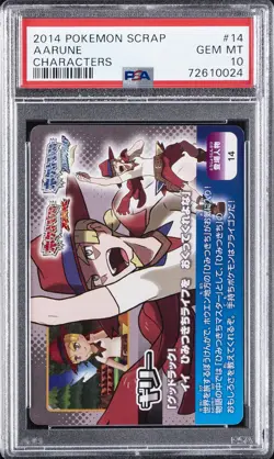 2014 POKEMON SCRAP CHARACTERS #14 AARUNE PSA 10 - Image 1