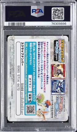 2014 POKEMON SCRAP CHARACTERS #14 AARUNE PSA 10 - Image 2