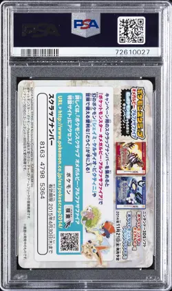 2014 POKEMON SCRAP HOENN REGION #12 MAKUHITA PSA 10 - Image 2