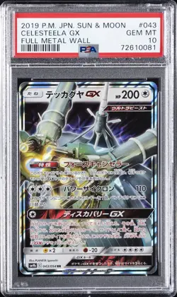 2019 POKEMON JPN SUN & MOON FULL METAL WALL #043 CELESTEELA GX PSA 10 - Image 1
