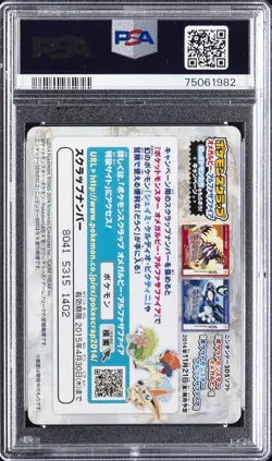 2014 POKEMON SCRAP HOENN REGION #16 SOLROCK & LUNATONE PSA 10 - Image 2