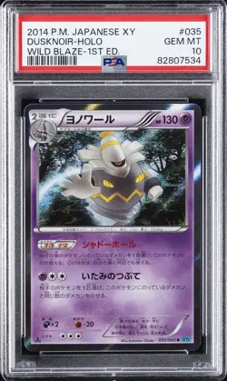 2014 POKEMON JPN XY WILD BLAZE 1ST ED #035 DUSKNOIR-HOLO PSA 10 - Image 1