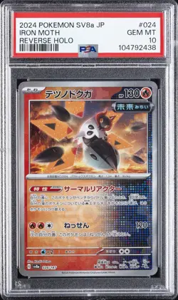 2024 POKEMON JPN SV8A-TERASTAL FEST EX REVERSE HOLO #024 IRON MOTH PSA 10 - Image 1