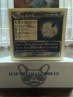 Pokemon Pipe (Clefairy) 301 Nintendo Japanese 2004 Sticker Seal RARE - Image 4