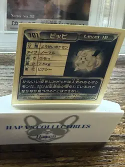 Pokemon Pipe (Clefairy) 301 Nintendo Japanese 2004 Sticker Seal RARE - Image 5