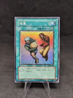 Snatch Steal - DL1-025-Yugioh - JAPANESE- Duelist Legacy Volume 1 - HP - Image 1