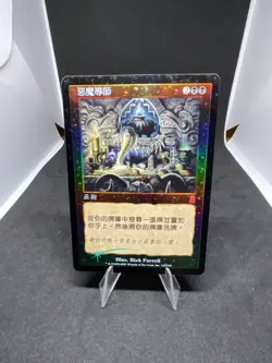 MTG Diabolic Tutor Foil Odyssey Japanese MP - Image 1