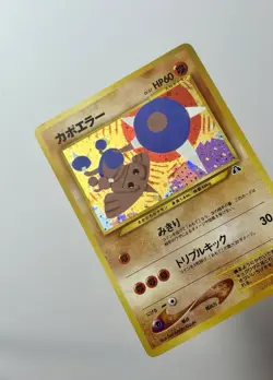 Hitmontop No. 237 (HP) Holo Rare Neo Discovery 2000 Japanese Pokemon Card - Image 3