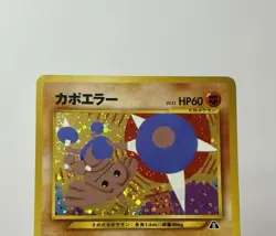 Hitmontop No. 237 (HP) Holo Rare Neo Discovery 2000 Japanese Pokemon Card - Image 4