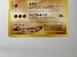 Hitmontop No. 237 (HP) Holo Rare Neo Discovery 2000 Japanese Pokemon Card - Image 5