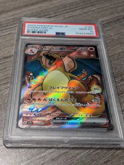 PSA 10 - Charizard ex SR Super Rare 185/165 Japanese sv2a Pokemon Card Game 151 - Image 2