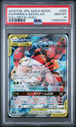 PSA 10 - Pheromosa & Buzzwole GX SM9b 056/054 Full Metal Wall - Pokemon - Image 1