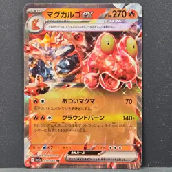 Magcargo ex RR 013/066 SV5a 2024 Crimson Haze Pokemon Card Japanese NEAR MINT - Image 1
