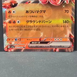 Magcargo ex RR 013/066 SV5a 2024 Crimson Haze Pokemon Card Japanese NEAR MINT - Image 3