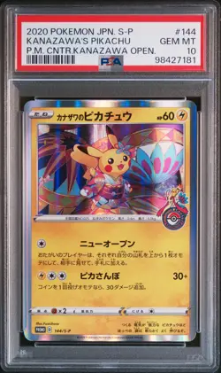 PSA10 2020 Kanazawa’s Pikachu Promo Pokemon Center Opening 144/S-P Japanese card - Image 1