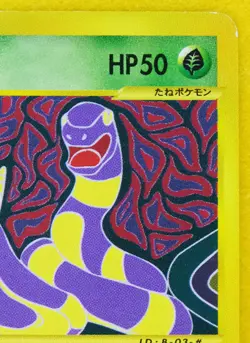 Ekans 1st Edition 004/128 Pokemon e Card Vintage Very Rare Nintendo Japanese F/S - Image 3