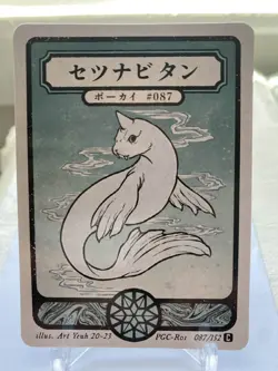 Pokai Gaku Dewgong 087/152 Commom- Custom Pokemon Card - Image 1