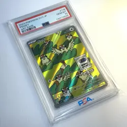 2023 Pokemon Card Ruler of the Black Flame Art Rare Pidgey #118 PSA 10 Jpn - Image 3