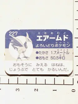 Skarmory Foil Pokemon Mini Card Game 227 Vrey Rare Japan Vintage Nintendo F/S - Image 5