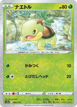 VSTAR UNIVERSE JAPANESE POKEMON CARDS - COMPLETE YOUR SET - HOLO/V/VMAX/VSTAR - Image 4