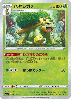 VSTAR UNIVERSE JAPANESE POKEMON CARDS - COMPLETE YOUR SET - HOLO/V/VMAX/VSTAR - Image 5