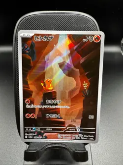 CHARMANDER AR 168/165 | MINT | 151 SV2a | Japanese Full Art Pokemon Card - Image 1