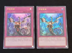 2 x YuGiOh Infinite Impermanence RC03-KR049 Super Rare NM - Image 1
