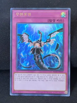 2 x YuGiOh Infinite Impermanence RC03-KR049 Super Rare NM - Image 3