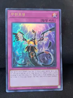 2 x YuGiOh Infinite Impermanence RC03-KR049 Super Rare NM - Image 4